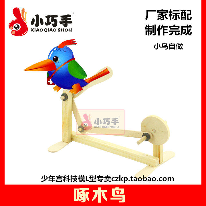 Environmentally Friendly Artisanal Woodpecker Woodpecker Assembly Model Tech Small Making Small Invention Model Wooden Toy Material Suit