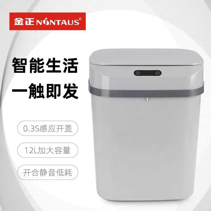 Induction trash can smart household large-capacity trash can automatic sorting trash can plastic storage bucket color box