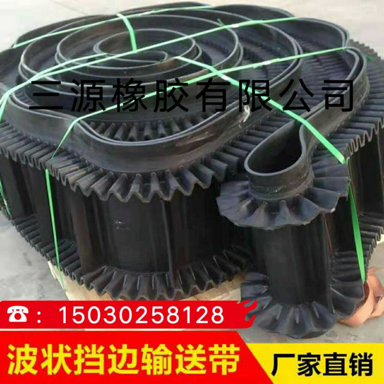 Factory direct selling large inclination corrugated sidewall conveyor belt nylon wear-resistant skirt measuring belt scale hot sale