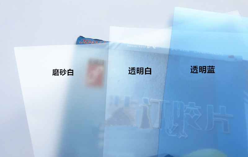 Construction sand table material A4 A3 transparent frosted cellophane model glass plastic sheet binding negative