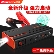 Newman W12 car emergency start power supply 12V car battery car with fire and electric artifact charging treasure W16