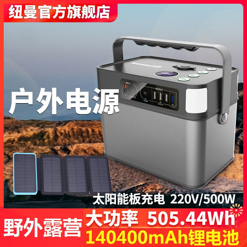 Newman Outdoor Power Mobile 220v Large capacity portable power outage Emergency backup storage battery Dew Camping High Power