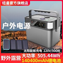 Newman outdoor power mobile 220V large capacity portable power outage emergency backup battery Dew camping high power