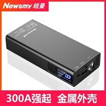 Newman Q10plus car with emergency start power supply 12V multi-function charging treasure battery ignition