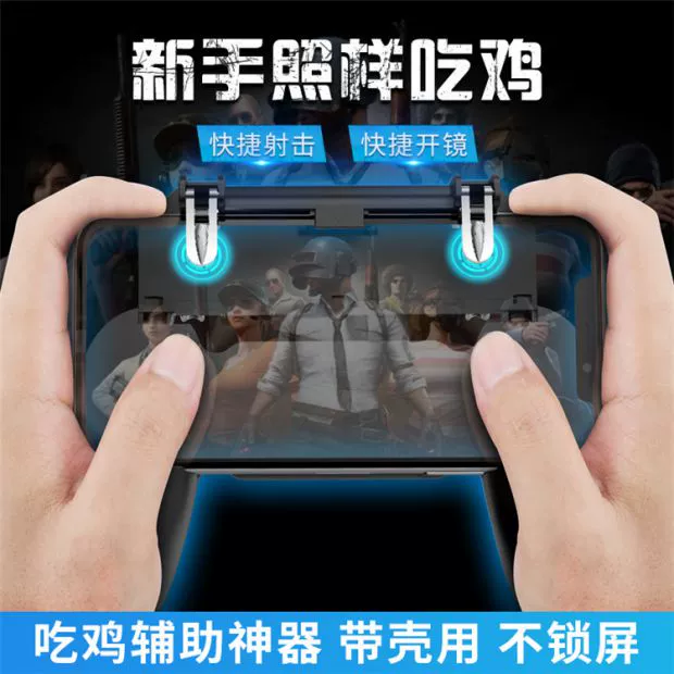 Apple 6SPLUS gamepad vỏ điện thoại di động PHONE7P6P8P vua kê phổ quát ăn gà đi bộ tạo tác - Người điều khiển trò chơi