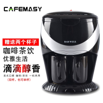 Coffee machine home small automatic all-in-one American drip coffee machine double cup filter tea brewer