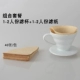Bộ lọc gốm gia dụng cốc cà phê cốc tay bộ v60 cốc lọc nhỏ giọt 1-2 phần ăn cốc lọc đồ dùng cà phê - Cà phê