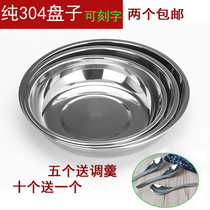 304 Stainless Steel Plate Thickened Vegetable Dish Round Dish Flat Tray Cutlery Tray Cutlery Shallow Dish Tray Disc Shallow Dish Tray