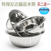 Stainless Steel Leaking Basin Wash Rice Sieve Kitchen home 24cm-70cm Tthicker washbasin fruit basin Punched Drain Basin