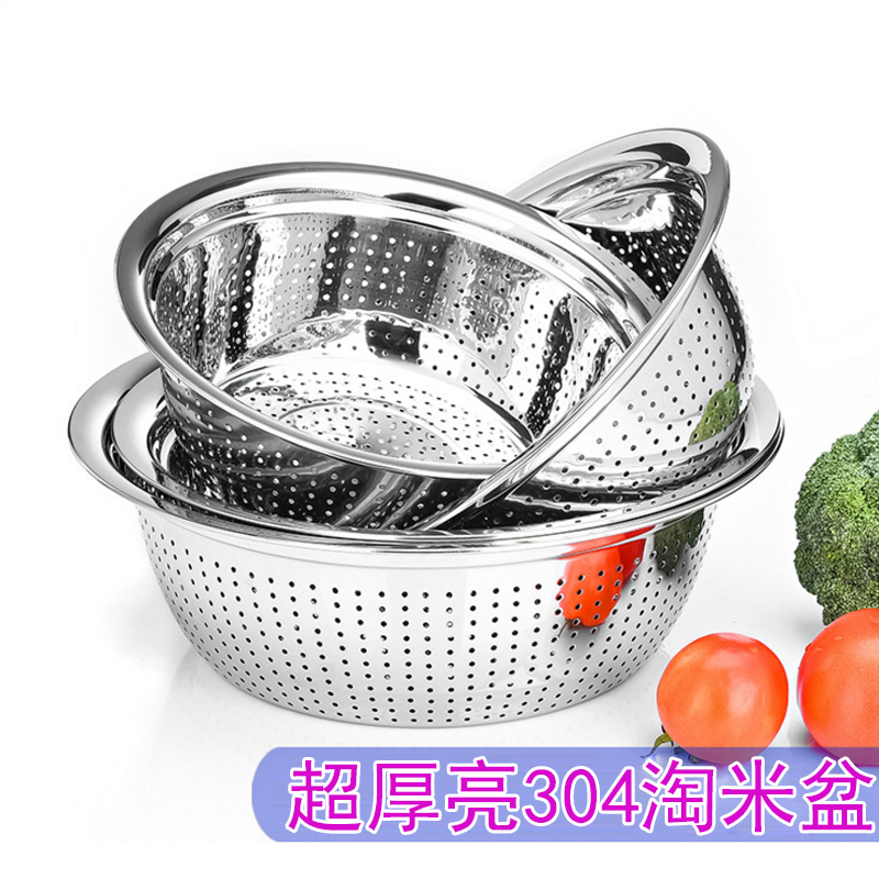 Stainless steel pure 304 leaking basin 24-40 extra thick rice washing sieve basin washing vegetable basket leaching water washing fruit basin set basin household