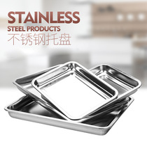 304 Stainless Steel Square Tray Trays Rectangular water dumplings Barbecue Tray Cafeteria Trays tray Steamed Rice Machine Pan Dish tray