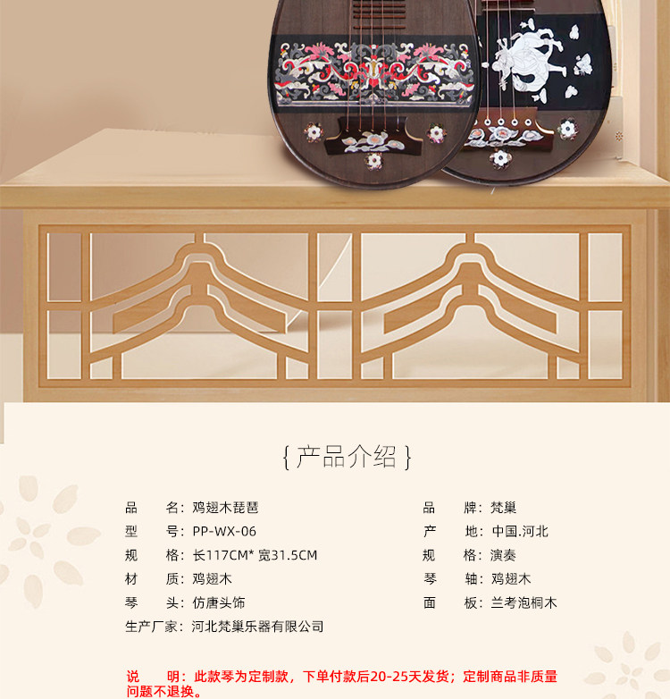 Куриное крыло древесина PIPA 750_02.jpg