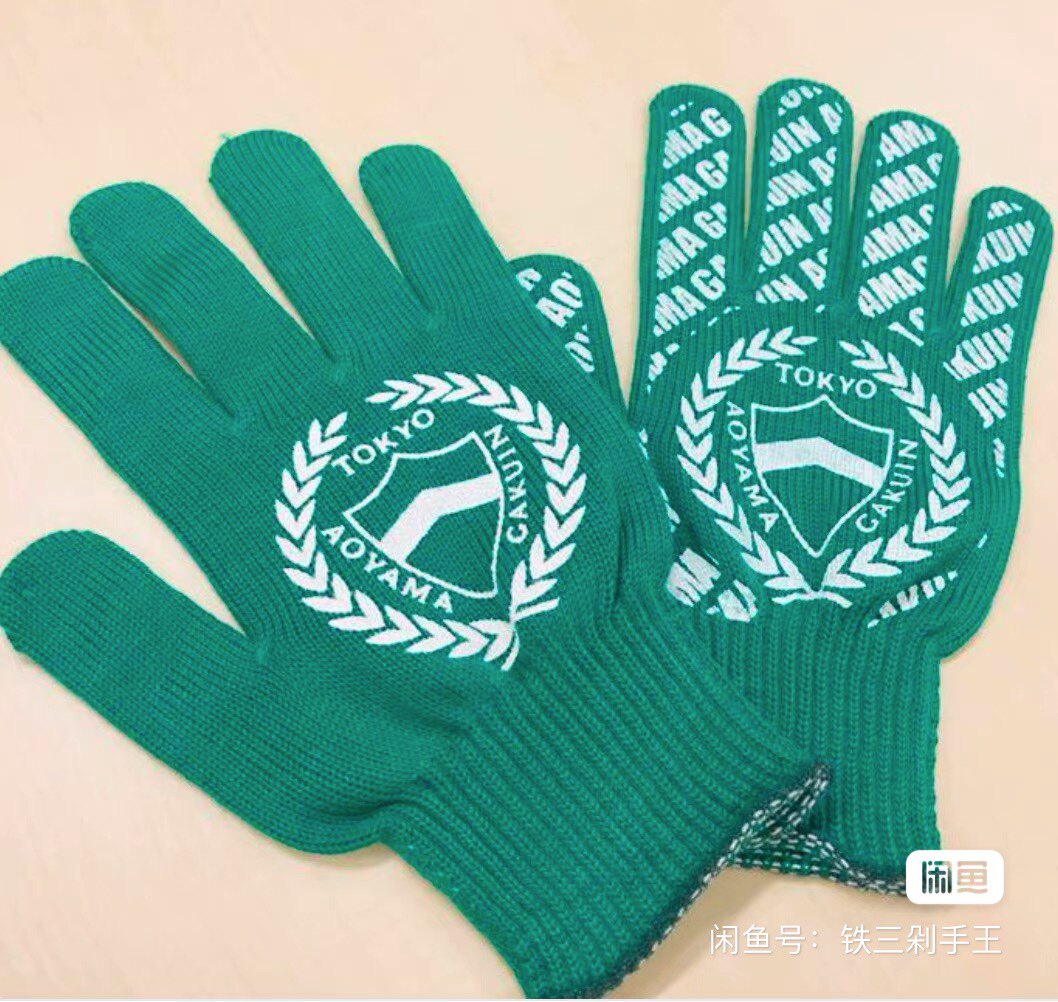Box Genyi Chuanhuan College of Qingshan College Toyo University Gloves Running Warm Gloves New Commemorative
