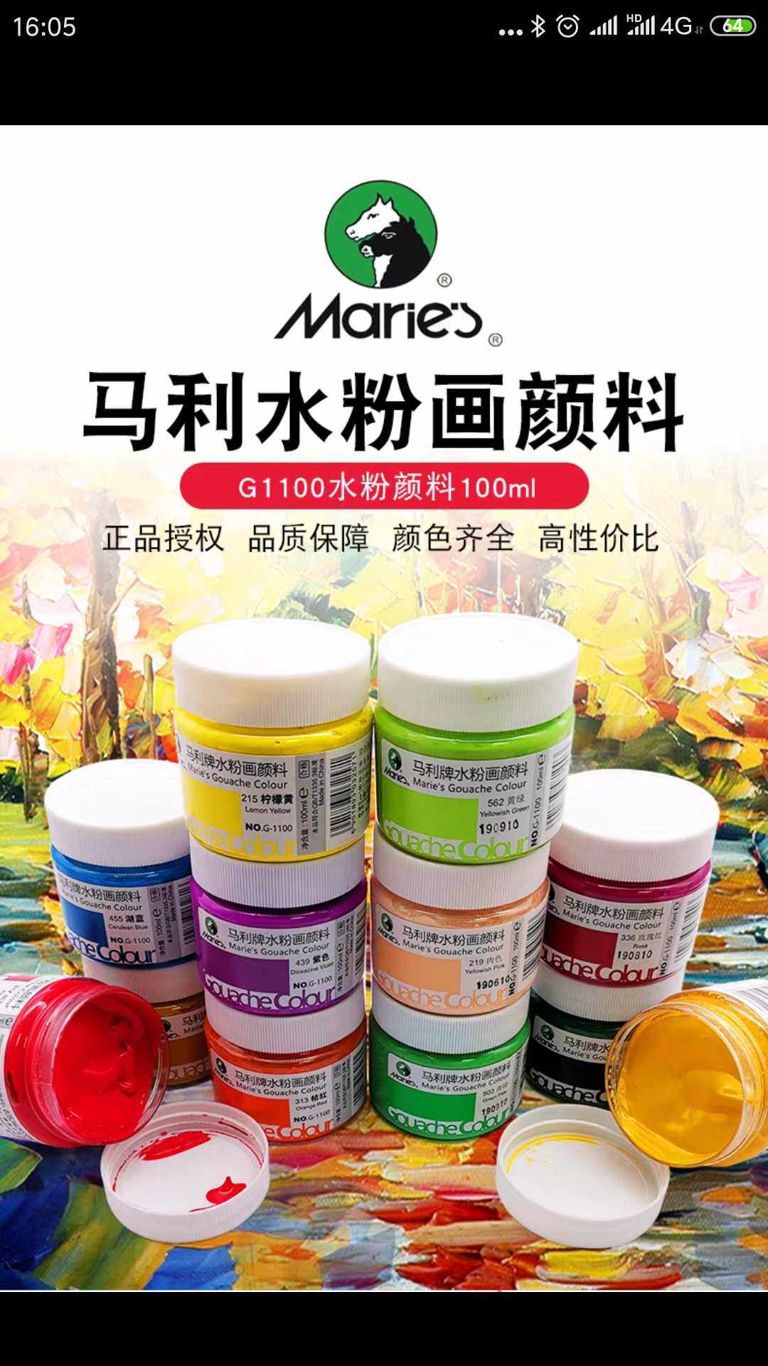 Marley Water Powder Paint 100ml Water Powder Painting Paint Students Painting Paint Parts Area Pat RMB30