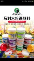 Marley Water Powder Paint 100ml Water Powder Painting Paint Students Painting Paint Parts Area Pat RMB30