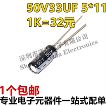 High quality electrolytic capacitor 50V 33UF Volume 5*11 aluminum electrolytic capacitor 32 K