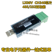 LX08V USB to RS485USB to serial port to industrial RS232 RS485 transparent transmission