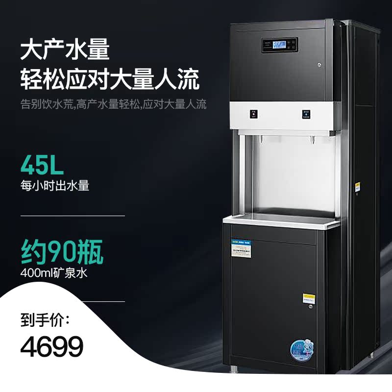 Water purifier straight drinking desktop intelligent ultrafiltration reverse osmosis water filtration machine