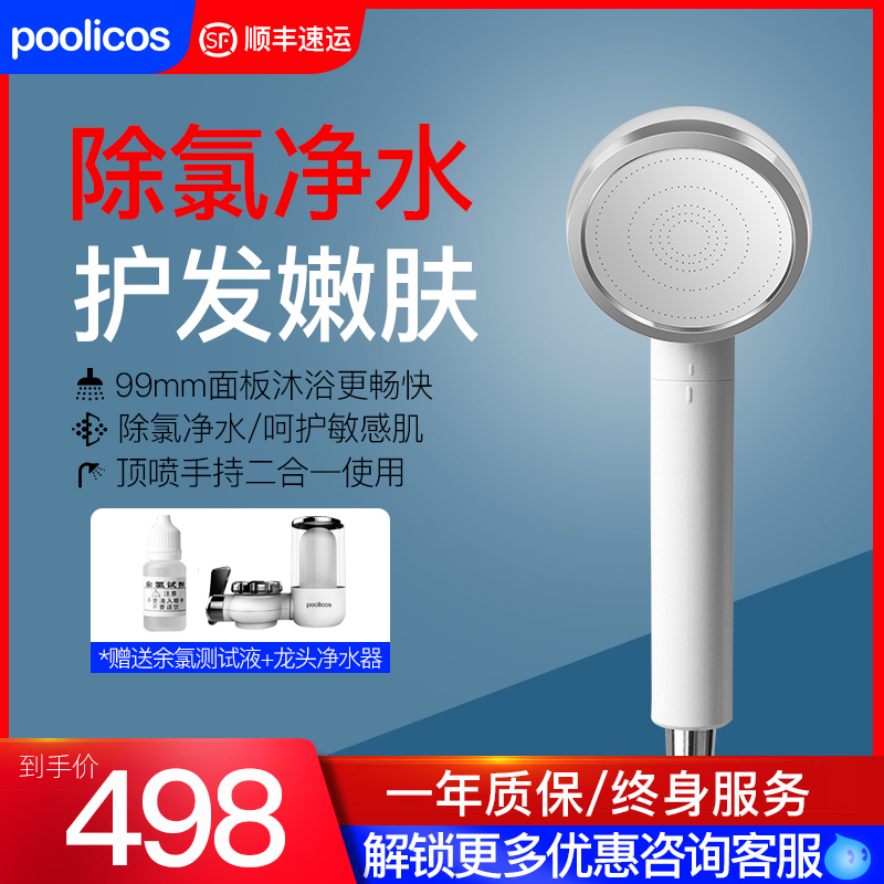 Japan water purification shower shower filter beauty remove residual chlorine heavy metal net soft water supercharged large panel hand-held nozzle - Taobao