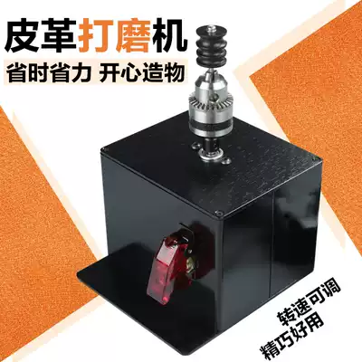 Grinding machine electric leather edge polishing Ebony grinding Rod trimming edge hand diy leather tool grinding edge