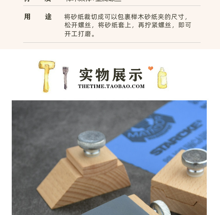 縫紉櫸木砂紙夾皮邊打磨砂紙架手工di 皮革修整封邊拋光工具diy磨棒 Yahoo奇摩拍賣