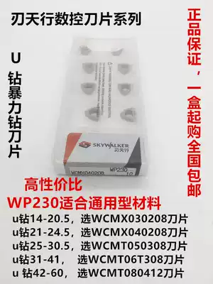 Blade Sky Line U Drill Blade Quick Drill Blade WCMX030208 WCMX040208 05038 06