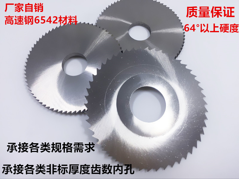 6542 White steel blade milling cutter high speed steel cutting blade 60*0 3*0 4*0 5*0 6*0 7*0 8