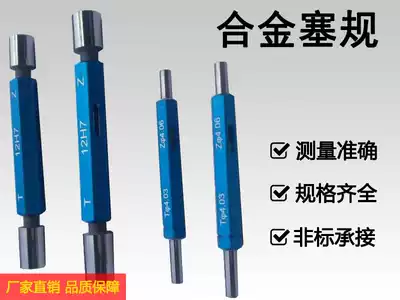 Alloy plug gauge tungsten steel stop gauge smooth plug gauge H7 double head tungsten steel needle gauge gauge bar pin plug gauge 3456