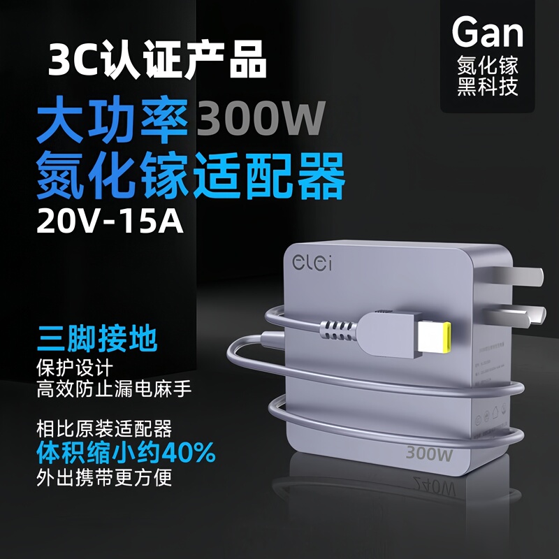 Suitable for Lenovo Thinkbook16P2025 Computer Power Adapter 20V15A Charger 300W Power Cord