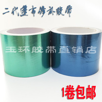 Second-generation tarpaulin repair tape Third-generation canvas waterproof tape rainproof tarpaulin fiberglass cloth repair tape