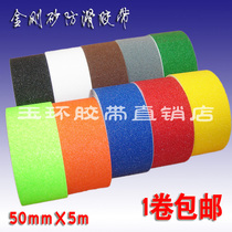 Stair floor steps Super wear-resistant non-slip strip 5cm bathroom floor tile non-slip tape PVC color non-slip stickers