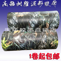 Outdoor hunting camouflage cloth bionic tape cloth thickened 10 meters camera cycling waterproof sticker