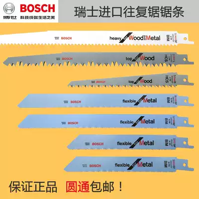 Bosch imported saw blade woodworking metal reciprocating saw strip S644D universal chainsaw blade S1411DF