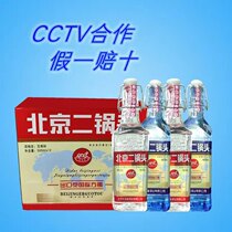 Authentic Beijing Erguotou export type International version small square bottle 42 degrees 12 bottles full box fragrance type