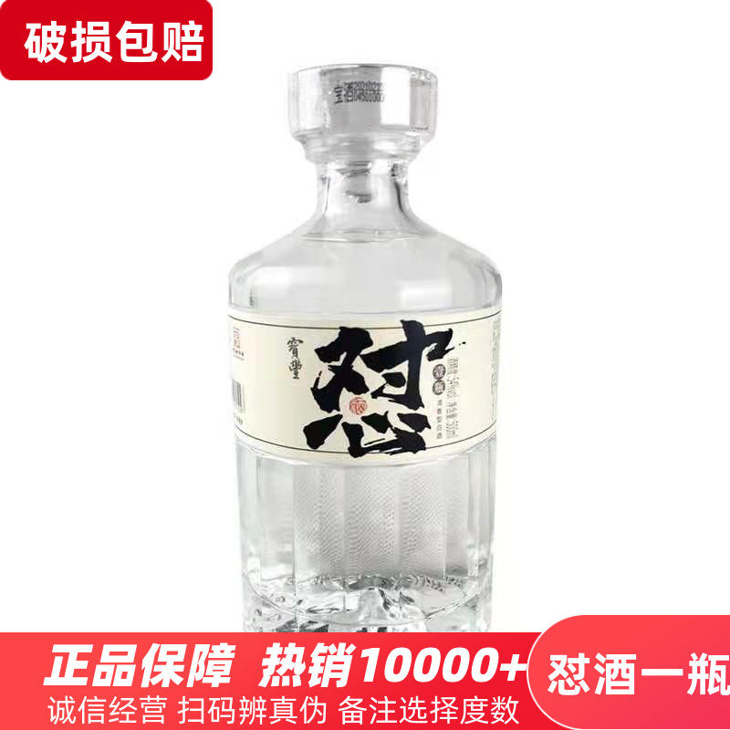 (Fake one loses ten) Fat Donglai wine 46 degrees 50 degrees 54 degrees