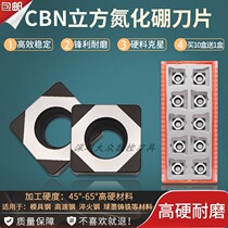 CBN cubic boron nitride blade ultra hard abrasion resistant cutter SCGW09T302 04 08 outer round car cutter diamond