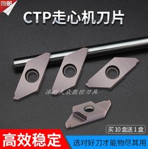 Walking Heart Machine Fine Grinding cut off the blade CTP10 15 20 25FR inclined opening double head outer round knife grain