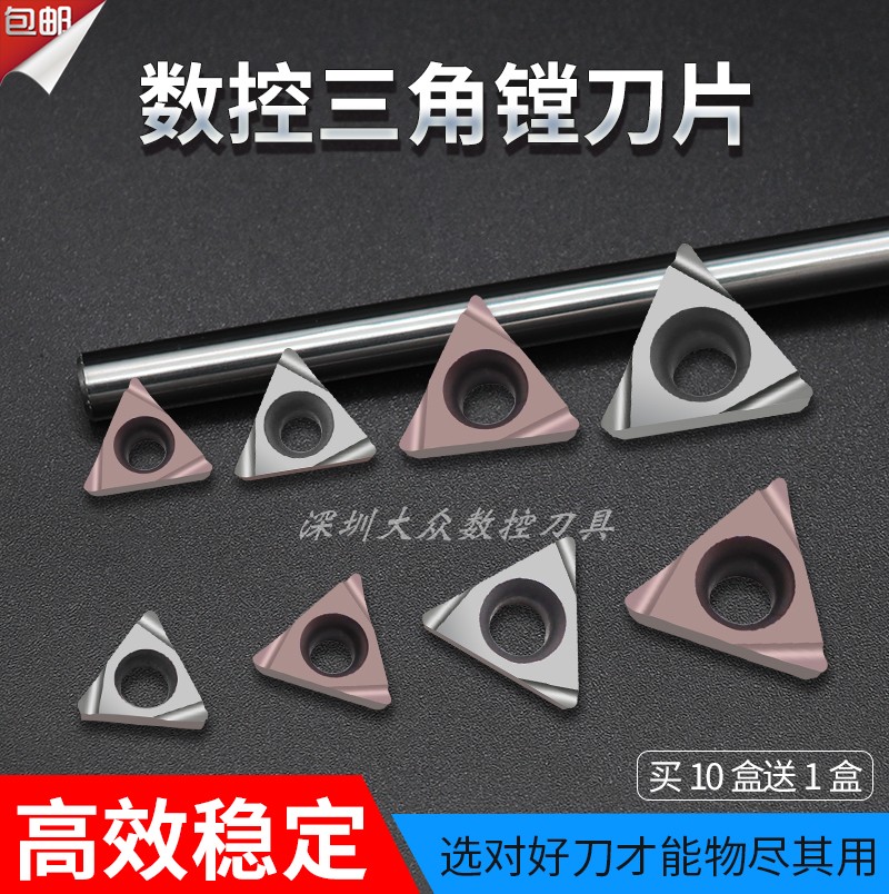 CNC fine boring blade TBGT060104L TPGT080204L 09 1103 high hardware knife processing steel parts