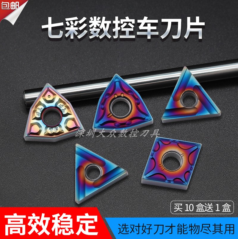 High hardness nano blue coating CNMG CNMG 0804 machining stainless steel TNMG1604 quenching