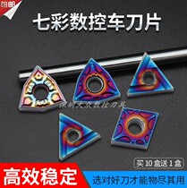 High hardness nano blue coated numerical control blade WNMG CNMG0804 machined stainless steel TNMG1604 quench