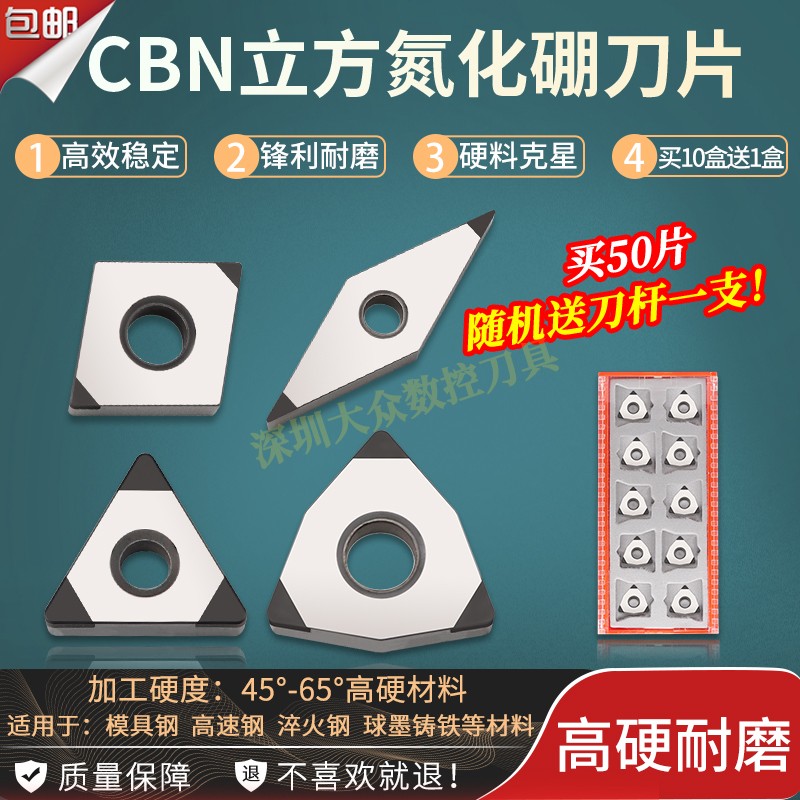 CBN cubic boron nitride blade super hard wear resistant tool TNGA160404 external round car knife WNGA080404 08