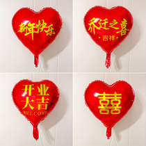 New home decoration balloon living room opening Daji layout company background wall move new home happy new year