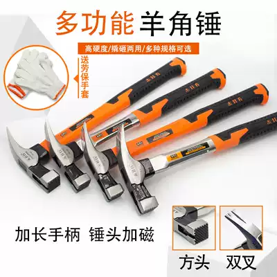 Mujing square straight head double fork sheep horn hammer Multi-function woodworking tools Household square head tooth surface round head non-slip iron hammer