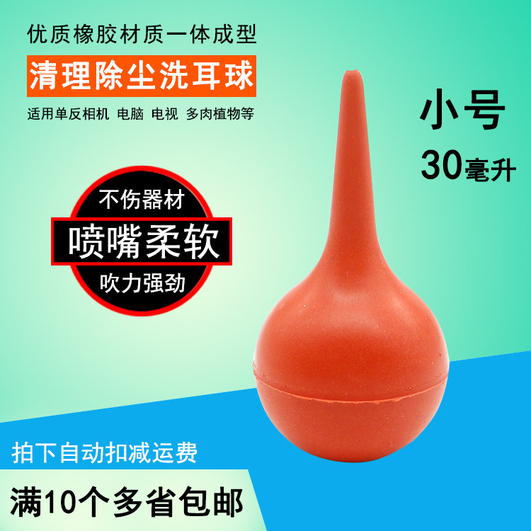 Wash-ear ball rubber-washed ear ball leather tiger small number of suction ear ball blowing dust ball in addition to dust cleaning gas blow