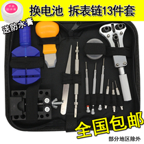  Watch repair kit set Watch repair Back cover disassembler combination watch battery replacement repair