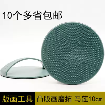 10 convex prints with grinding prints Ma Lian Wood printmaking