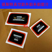 Johnste radial tire repair film car tire repair large vacuum tire patch cold repair universal thickened version