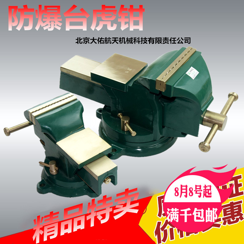 Explosion-proof heavy bench vise 90-170mm old tiger pliers small bench pliers table old tiger pliers bench small sparkless full copper