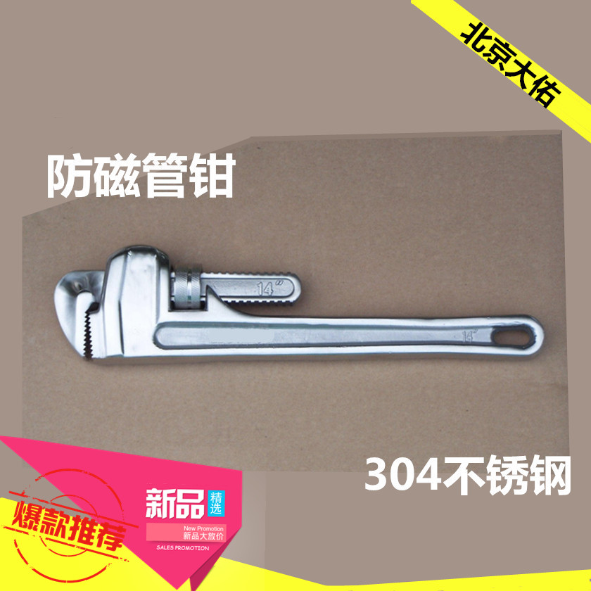Anti-magnetic pipe pliers 304 stainless steel pipe zippers heavy white steel pipe pliers food medicine special without magnetic tools