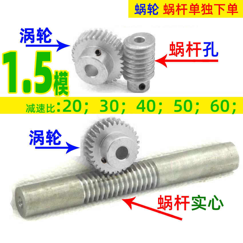 1.5 die 45# carbon steel speed ratio 20 30 40 50 60 worm gear turbo reduction transmission machine accessories